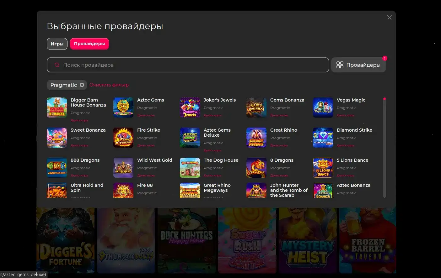 мод интерфейс фрагмента лобби casino